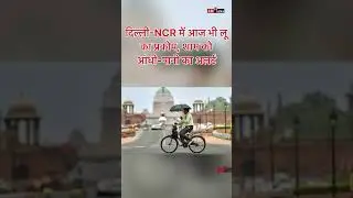 #HeatwaveAlert #WeatherUpdate  #NCRWeather #DelhiHeatwave  #MonsoonUpdate #IMDAlert #TodayWeather