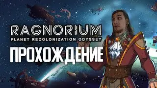 ВЫРВИГЛАЗНЫЙ COLONY SIM | Ragnorium