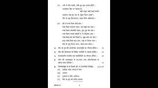 MHD - 21 June 2021 Question Paper