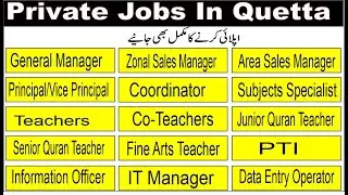 Private jobs in Quetta || Private jobs in  Pakistan || Government jobs in Pakistan