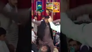 Shakoor ahsan!!!رقص!!!!دبستان پوٹھوہار!شکور احسن!dabistan e pothohar!
