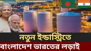 India Bangladesh palm oil industry, Bangladesh palm oil import from India, IN palm oil export to BD,