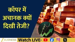 MCX Copper Hits Record High &ndash; What&rsquo;s Driving the Surge?