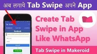 अब लगाये Tab Swipe अपने App में, जैसे Whatsapp में - Makeroid Tutorial 2018