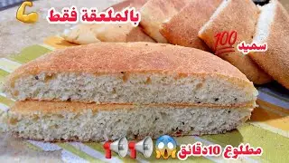 مطلوع_10دقائق📢📢📢بلملعقة فقط😱جربيه نحلفك راح تعاوديه شحال من مرة خفيف اهبل اهبل مطلوع_رمضان🌙