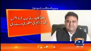 Breaking News: Wifaqi Kabina ne NAB Ordinance mai Tarameem ki Manzoori Dedi