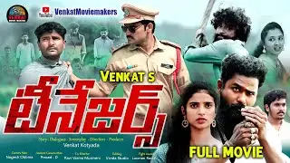 #Teenagers / Telugu full Movie 2024 | టీనెజర్స్ తెలుగు ఫుల్ మూవీ#venkat kotyada#niharika
