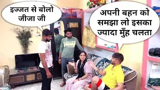 अपनी बहन को समझा लो इसका ज्यादा मुँह चलता है || Prank On Wife In India || Abhi Yadav Jhansi ||