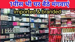 Wholesale  cosmetic  shop in kurla Mumbai, part 1