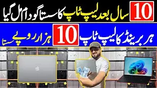 Cheapest Laptops Wholesale Market | Laptop Wholesale Market | Imported Laptops 2025 | Laptop Price