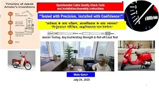 Speedometer Cable Quality Check Tests and Installation Guide