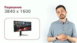 Монитор LG 38GN950