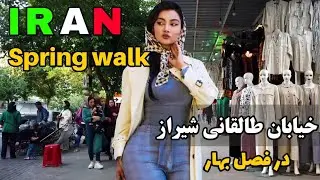 Влог прогулка 4K | Иран2023 Прогулка весной по улице Шираза #streetstyle #walkingtour #walkvlog