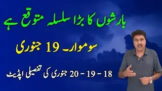 Big change in Pakistan Punjab, Sindh weather | 10 weather report |weather update today PW13