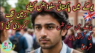 UK Takes a Stand: Crackdown on Pakistani Students Seeking Asylum!