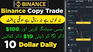 Binance Copy Trading | Binance Copy Trading For Beginners 2024 | Copy Trading kaise karen