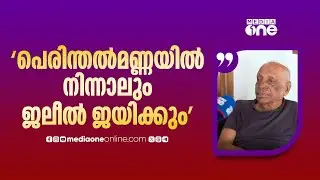'പെരിന്തൽമണ്ണയിൽ നജീബ് കാന്തപുരത്തിനെതിരെ കെ.ടി ജലീൽ മത്സരിച്ചാൽ ജയം ഉറപ്പാണ്'
