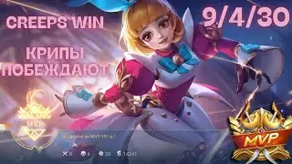 Mlbb Angela MVP - creeps win ( Млбб Ангела МВП - крипы побеждают )