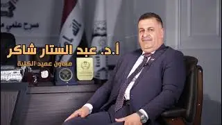 عراق آمن وتعليم متقدم وجامعة المنصور تجمعهما لتصنع قصة نجاحك القادمة