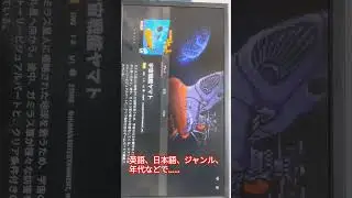 POLYMEGA(ポリメガ)買いました動画　PCエンジンCD-ROMをインストール💿