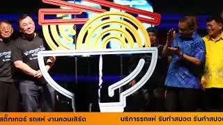 Arrow Media & Arrow Event Phuket