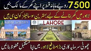 Lahore's Best Housing Societies | Cheapest Property  | Big Profits with Small Investment in Lahore