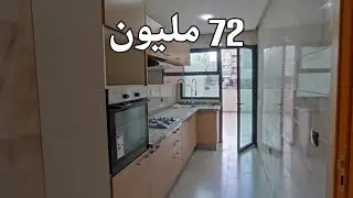 شقة رائعة للبيع بفاس قرب مصحة الرازي طريق عين الشقف Appartement fes💃0659878795 ☎️0649377314💃