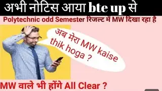 Bte up result mi MW /AB  likha raha hai kya kare #bteup_result #bteup #2023 @Super20g.kclasses  #ssc