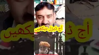 Molana fazalurahman | imran khan | #shorts #imrankhan #diesel #molana