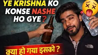 Ye Krishna Ko Konse Nashe Ho Gaye ? 😅