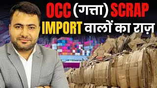 The Real Truth of OCC Scrap Import &ndash; Loss or Benefit | #importexport | #occgatta