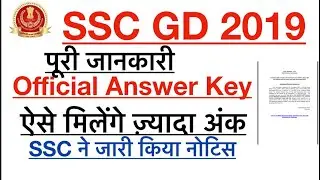 SSC GD 2019 || official notice out || answer key || cut off || very important #ssc