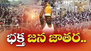 Medaram Turns into a Sea of Devotees Ahead of Sammakka Saralamma Maha Jatara
