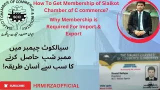 Sialkot chamber ki membership hasil krne ka asaan tariqa in urdu hindi/2023 latest