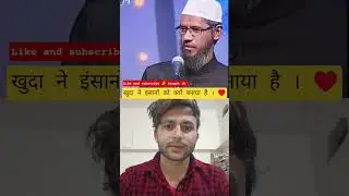 #drzakirnaikkhuda ne insano ko q banaya!! #viral video2026short!! islamic videos!!