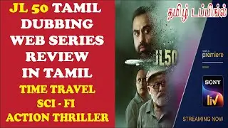 JL50 2020 TAMIL WEB SERIES, TIME TRAVEL THRILLER Movie Review in Tamil by SAM, SONY LIV