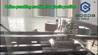 BOGDA Online Punching Machine For Plastic Profiles