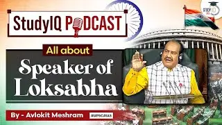 All About Speaker of Loksabha: StudyIQ Podcast Episode 45 for GS Paper 2 UPSC | StudyIQ IAS