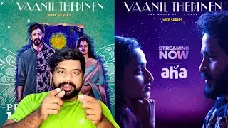 Vaanil Thedinen Review in Tamil | Vaanil Thedinen Webseries Review in Tamil | AhaTamil