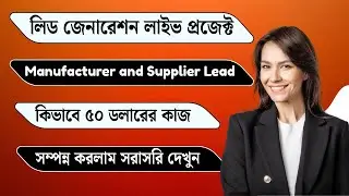 Fiverr Manufacturer & Supplier Lead Generation Live Project | Lead Generation Tutorial