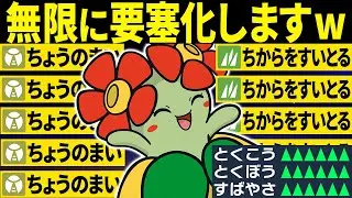 【抽選パ】無限に蝶舞、無限に回復。誰が相手でも起点にするキレイハナがヤバすぎる #72-1【ポケモンSV/ポケモンスカーレットバイオレット】