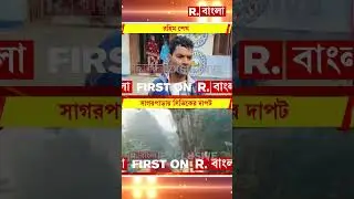 অশান্তি থামাতে বাঁশ হাতে সিভিক! #shorts