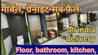 2024, somany, lexus walltiles, floortiles 1000 desings free @Vikrantchaudhary4220 #viralvideo