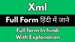 Full Form of Xml in Hindi | Xml का फुल फॉर्म  या मतलब क्या होता है
