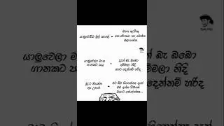 Sinhala memes😅#sinhalamemes #sinhalacomedy #memes #jokes #funny