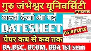 GJU|&bull; came DATESHEET😍1st sem exam BA,BSc,BCom,BBA |Gju mbd exam Datesheet