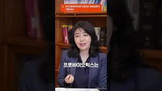 과민대장증후군으로 고생이라면? #Shorts