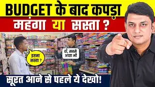 2026 Latest Budget | Surat Textile Market New Rate List | Wholesale Saree Manufacturers for Business
