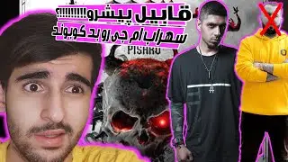 qabil reza pishro (reaction) | ری اکشن به قابیل پیشرو (دیس بک هابیل سهراب ام جی)