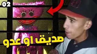 الهروب من مرت بوبي #1 💀🤣